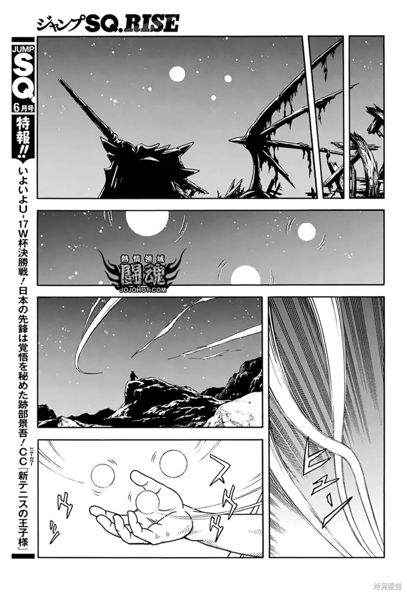 冒險王比特,第72话,第32张