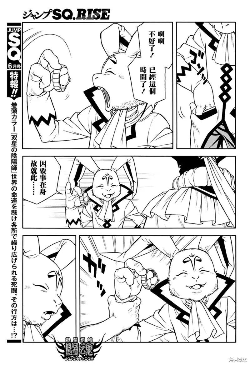 冒險王比特,第72话,第38张