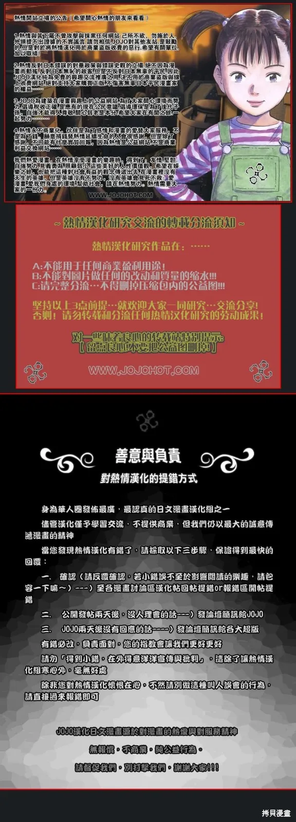 冒險王比特,第72话,第42张