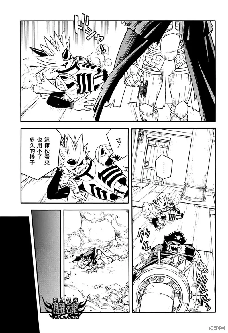冒險王比特,第63.5话,第11张