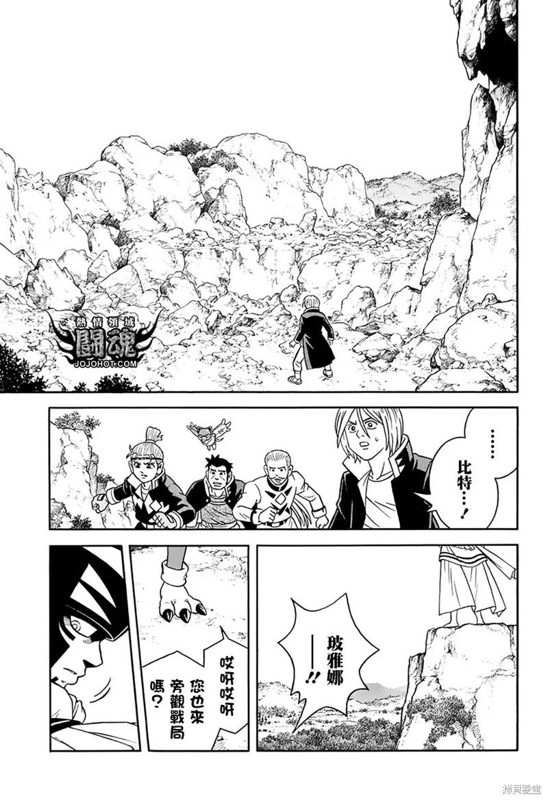 冒險王比特,第63.5话,第13张