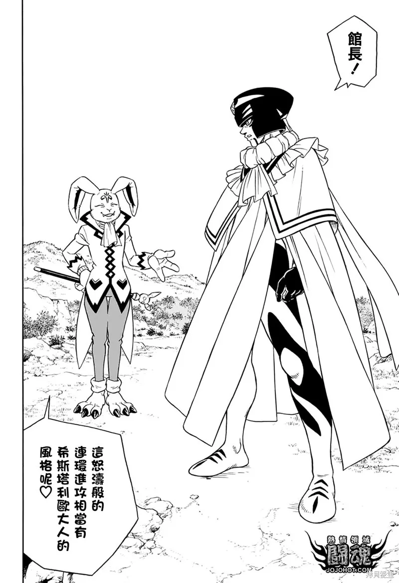 冒險王比特,第63.5话,第14张
