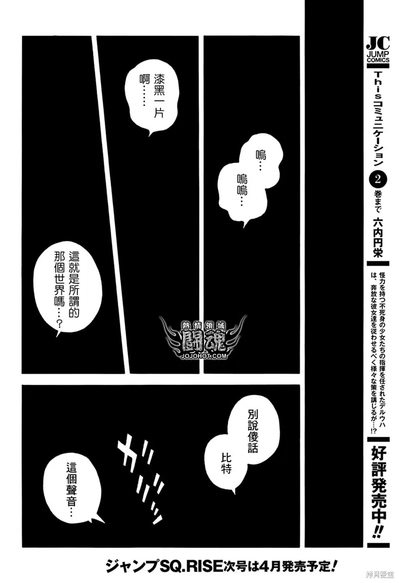 冒險王比特,第63.5话,第22张