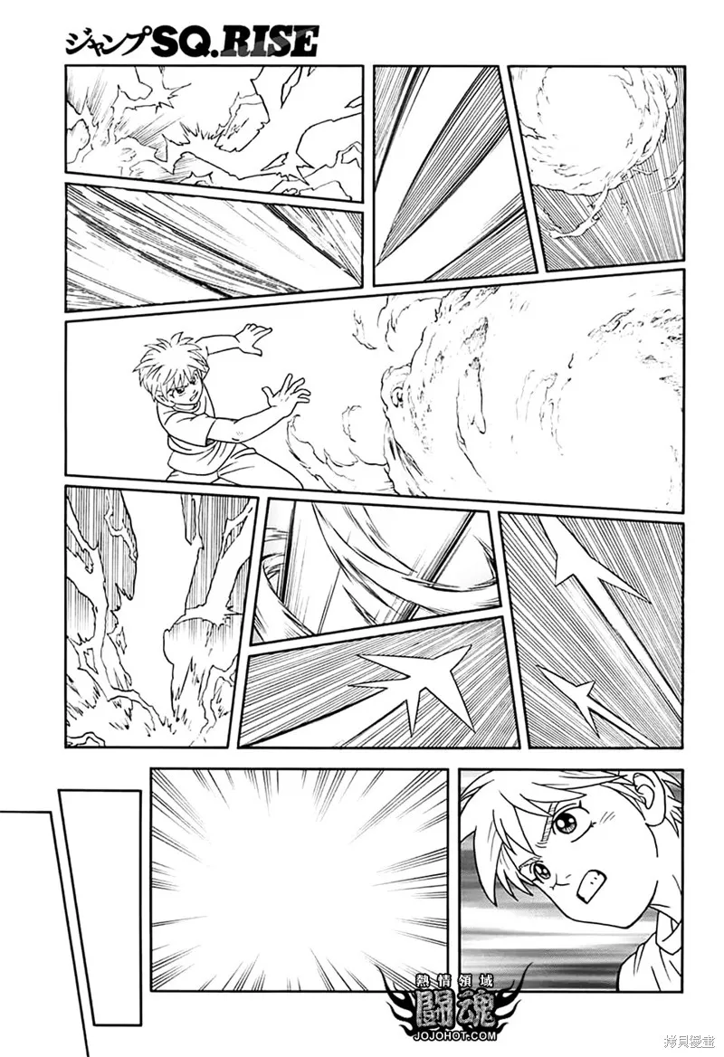 冒險王比特,第74话,第13张