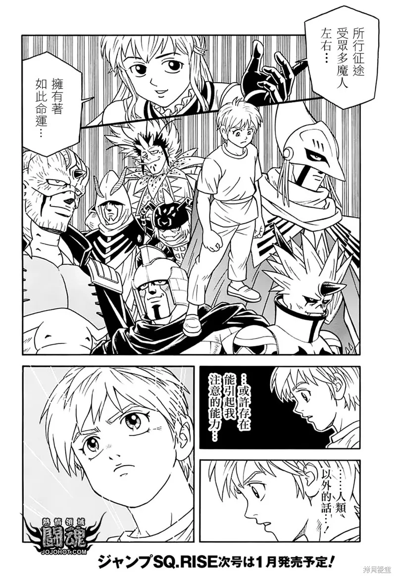 冒險王比特,第74话,第16张