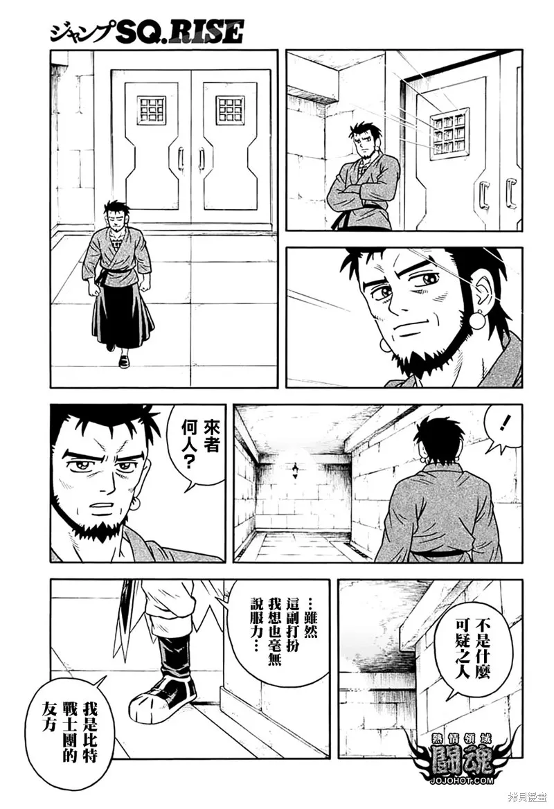 冒險王比特,第74话,第17张