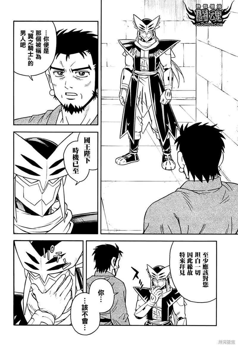 冒險王比特,第74话,第18张