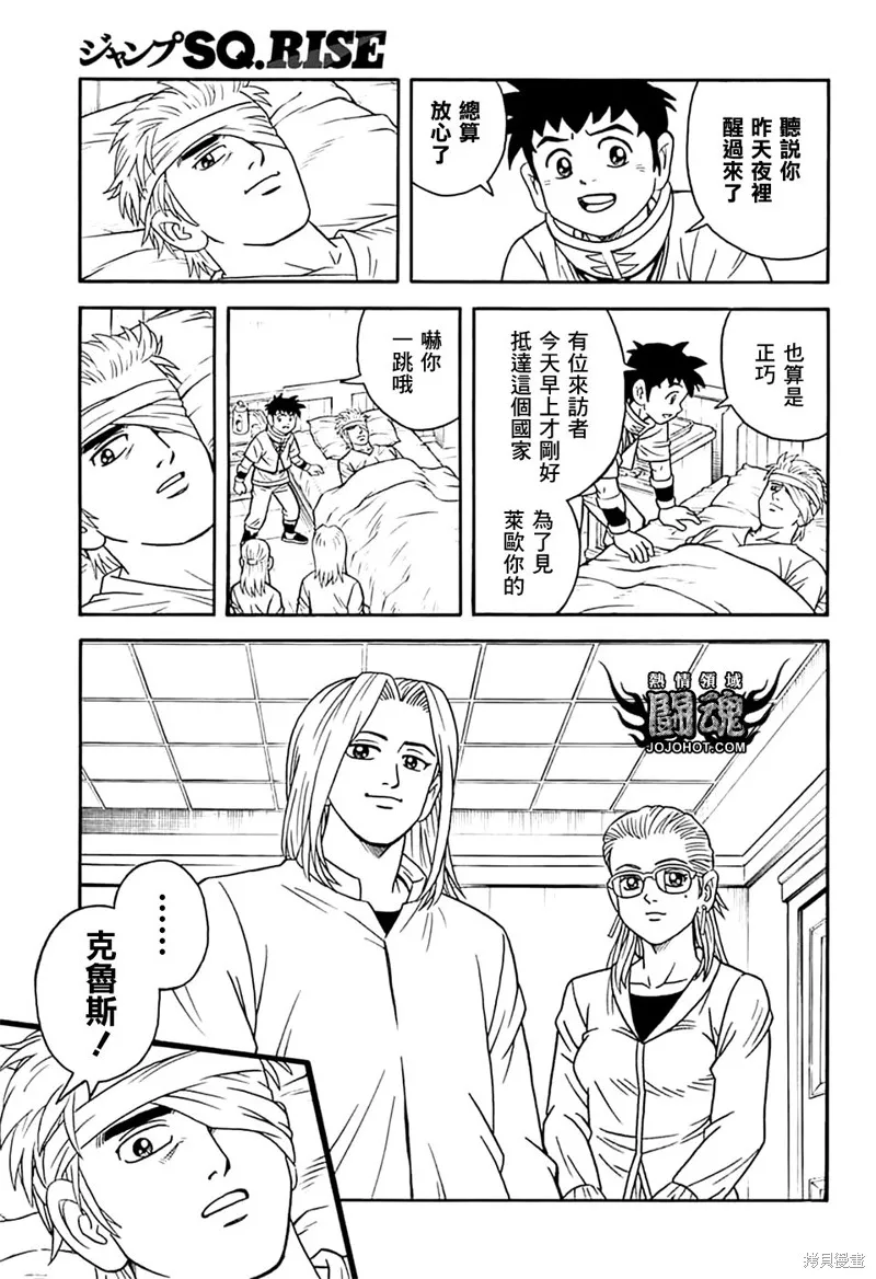 冒險王比特,第74话,第21张