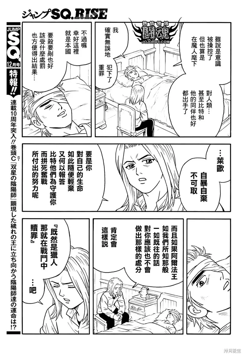 冒險王比特,第74话,第25张