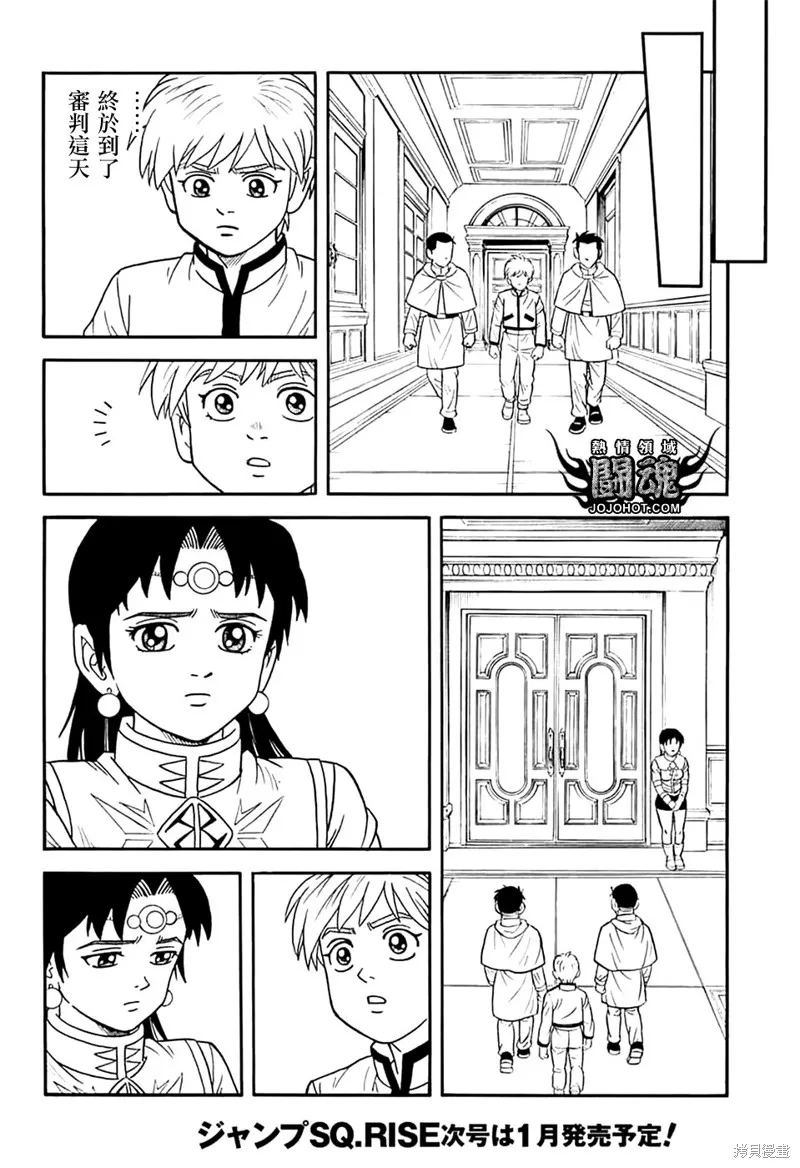 冒險王比特,第74话,第28张