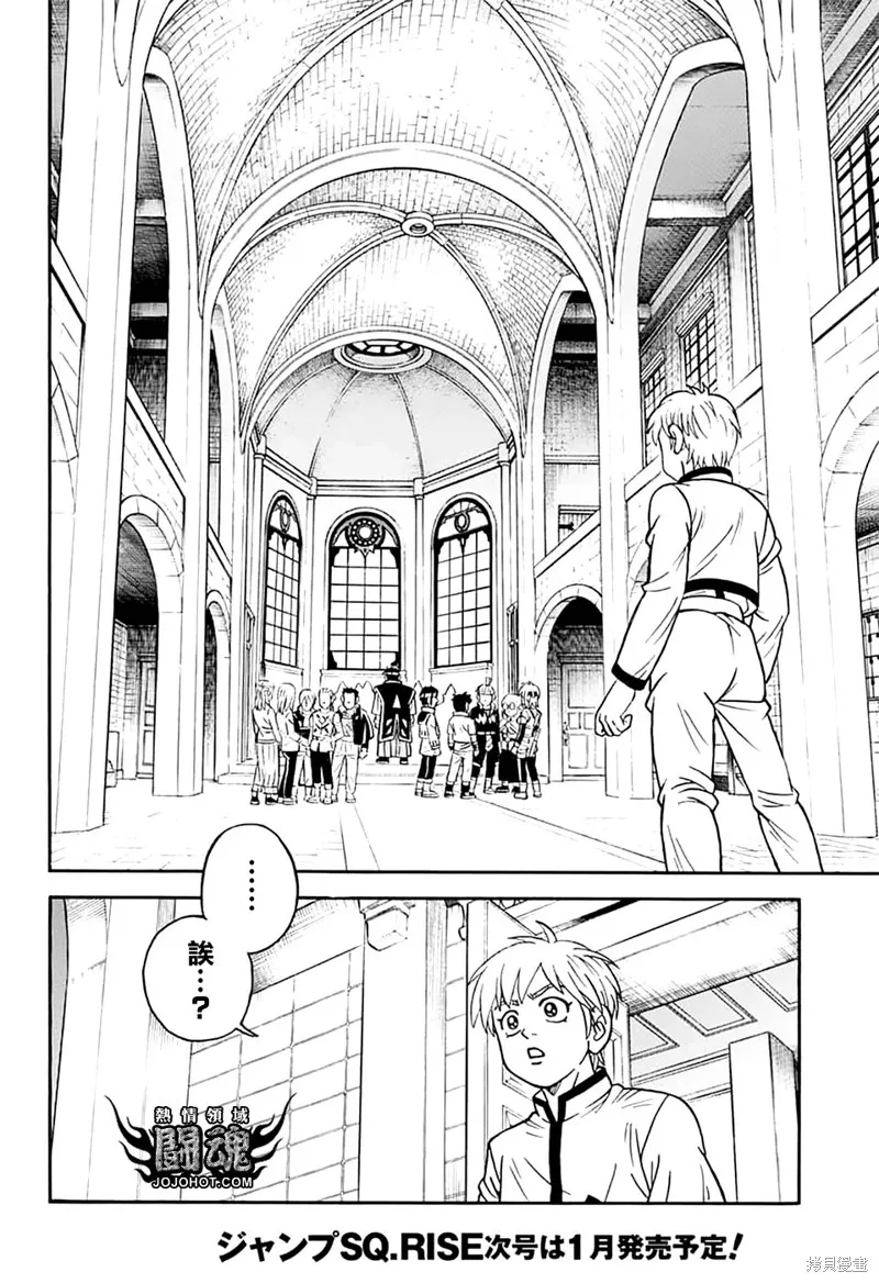 冒險王比特,第74话,第30张