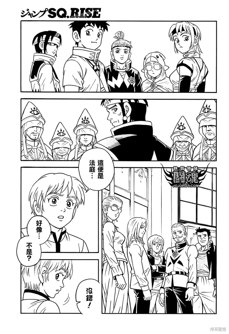 冒險王比特,第74话,第31张