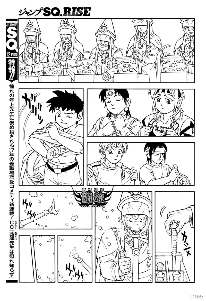 冒險王比特,第74话,第37张