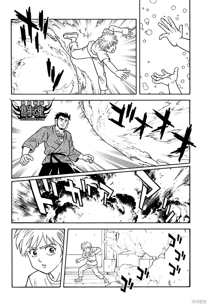 冒險王比特,第74话,第4张