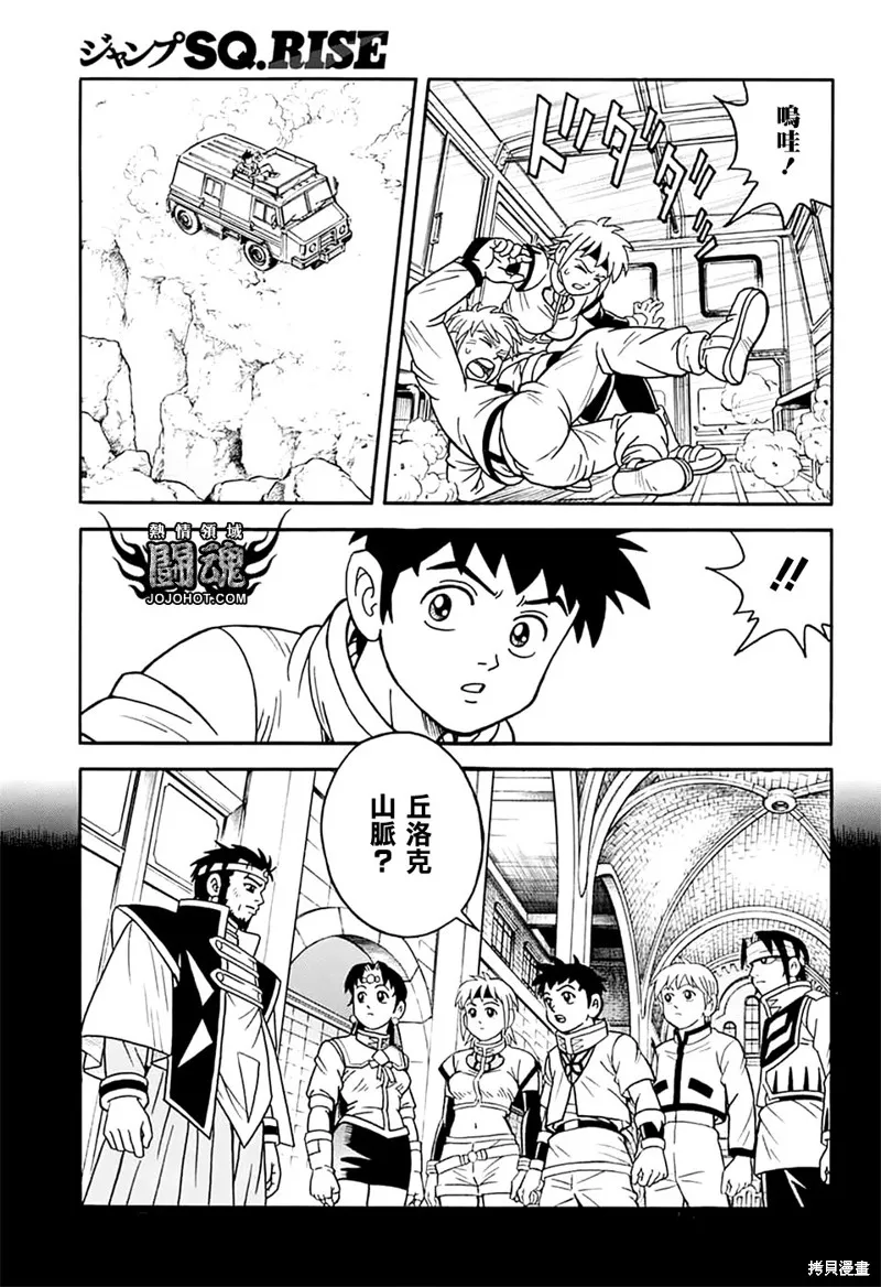 冒險王比特,第74话,第43张