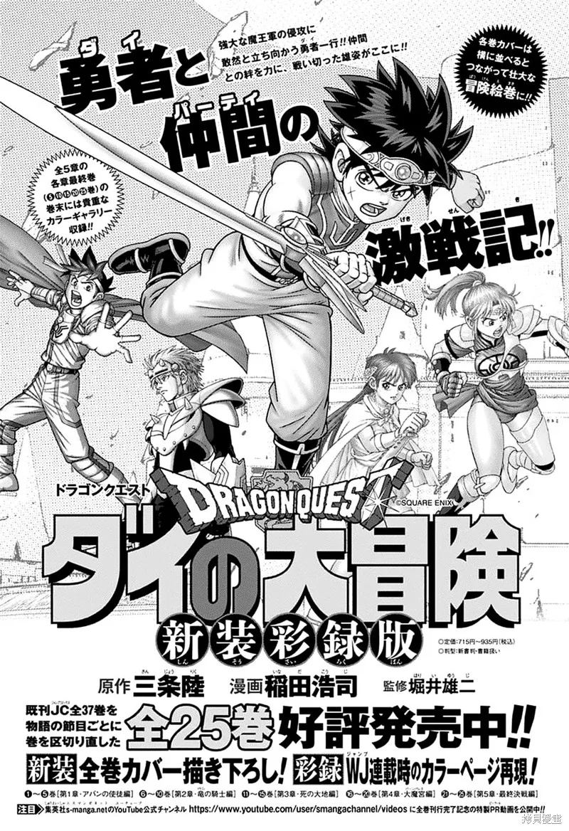 冒險王比特,第74话,第47张