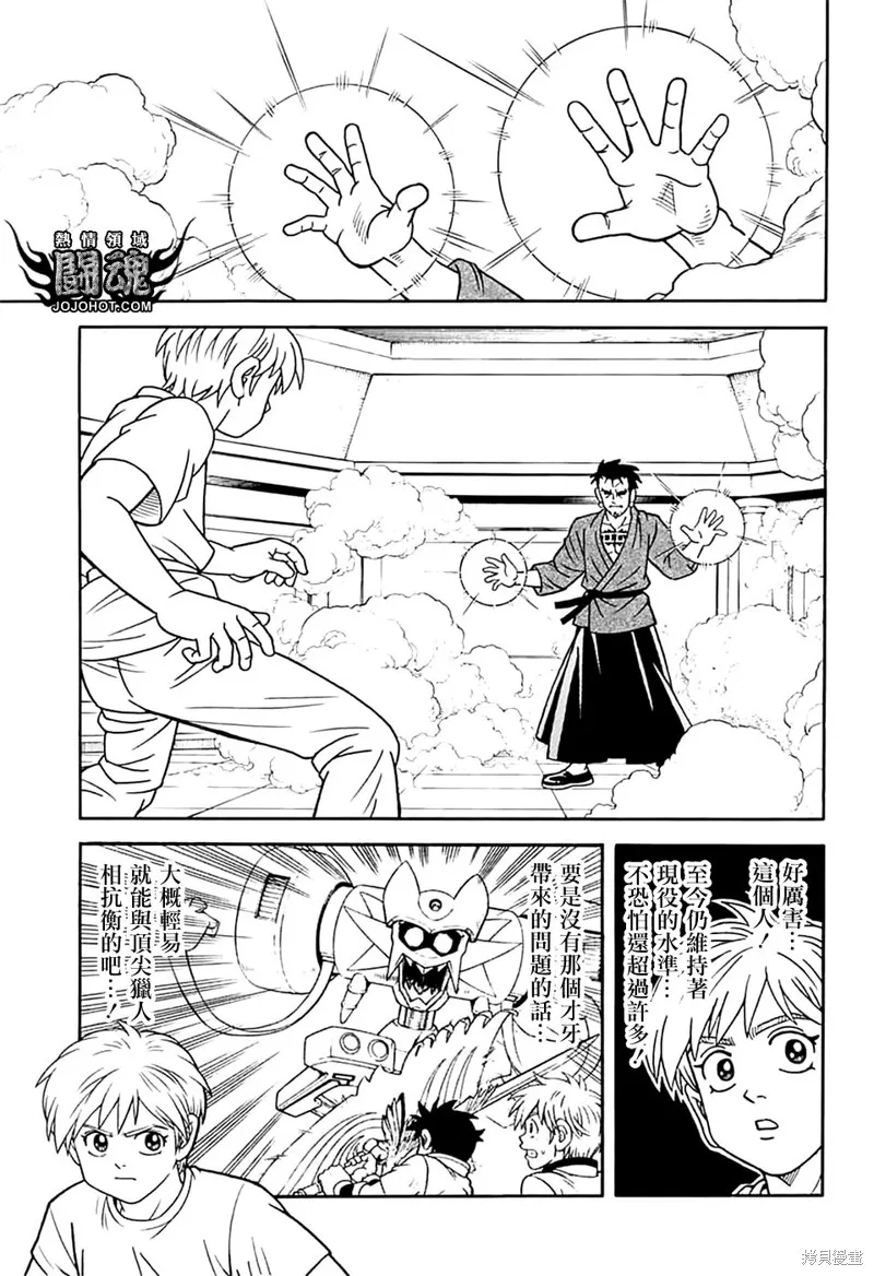 冒險王比特,第74话,第5张