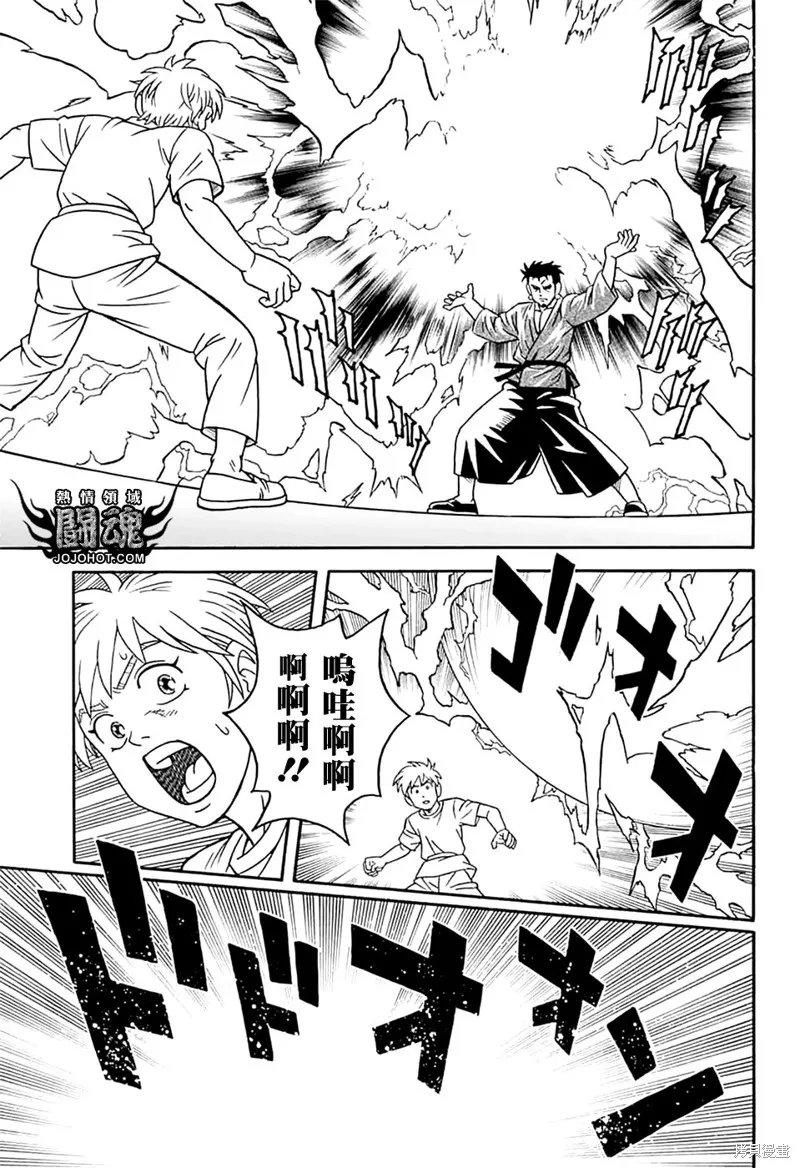 冒險王比特,第74话,第7张