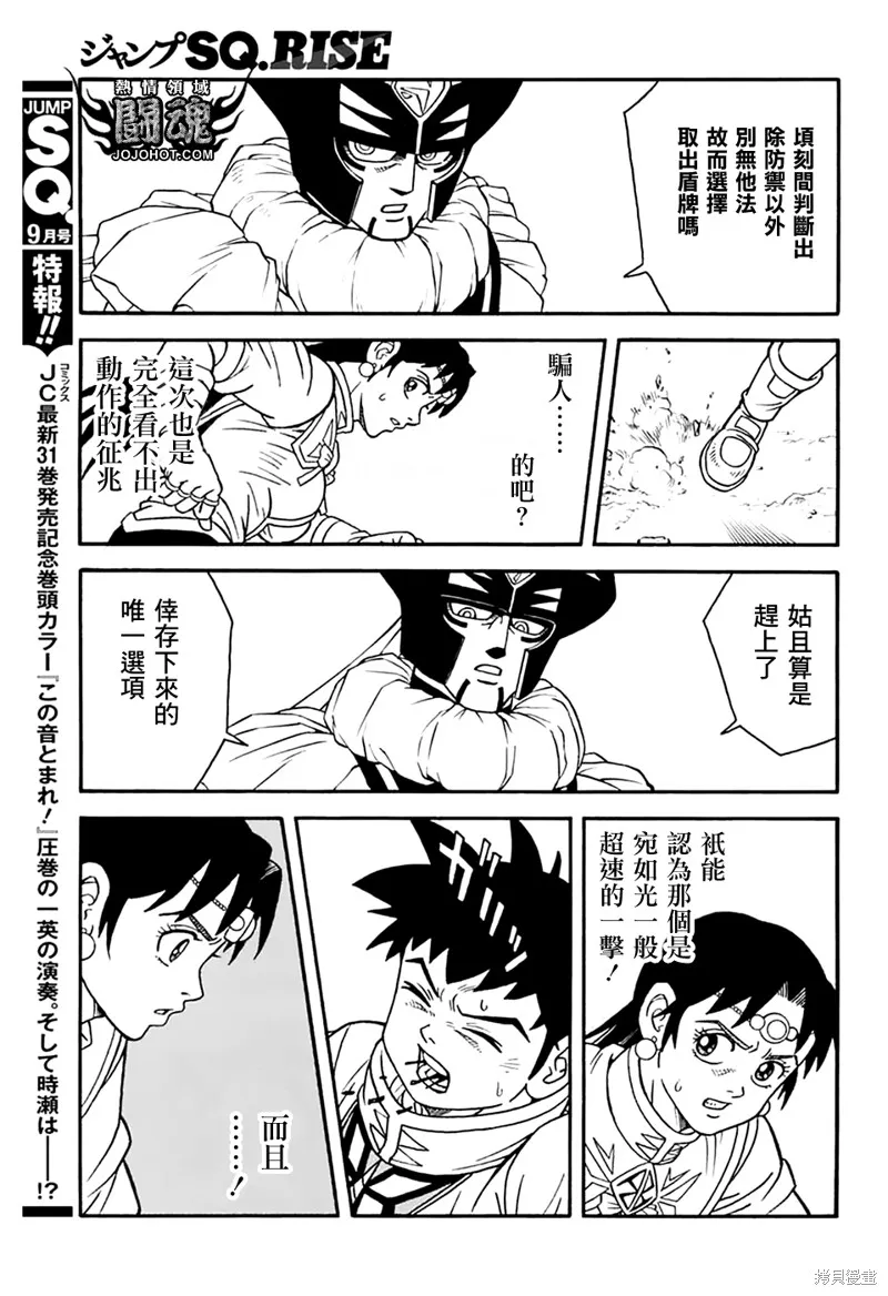 冒險王比特,第76话,第10张