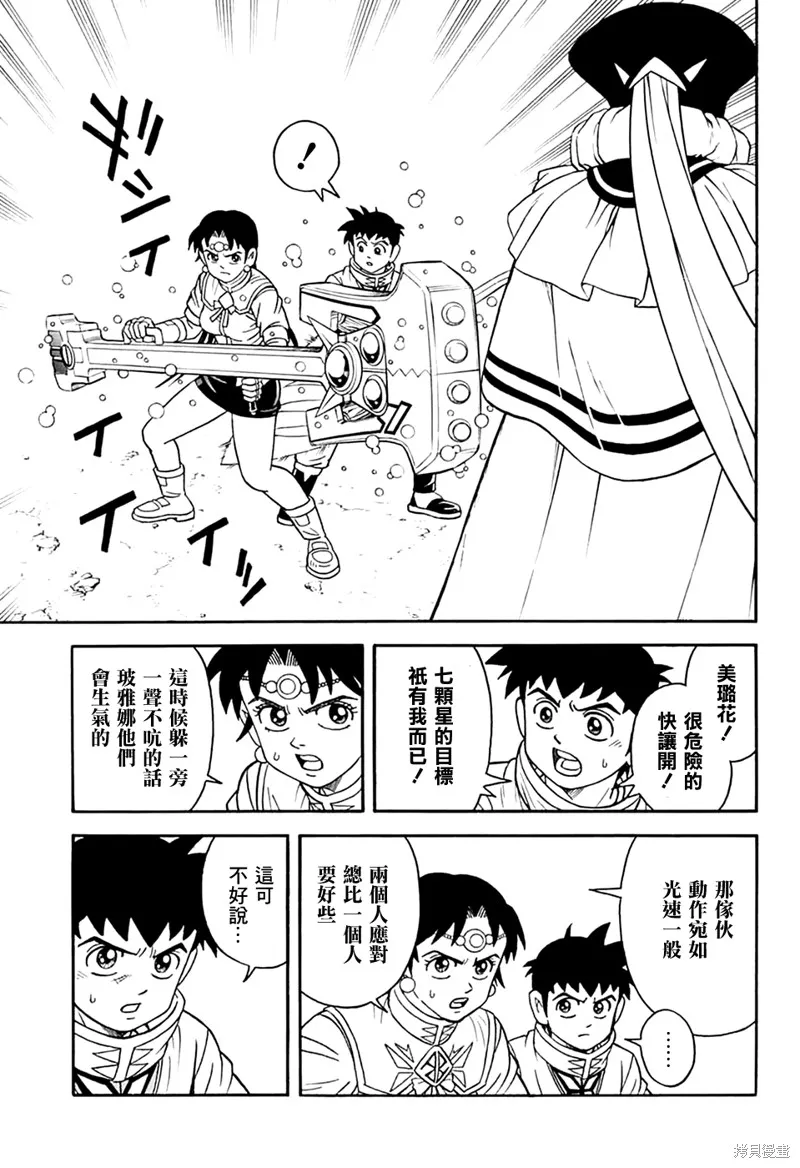 冒險王比特,第76话,第14张