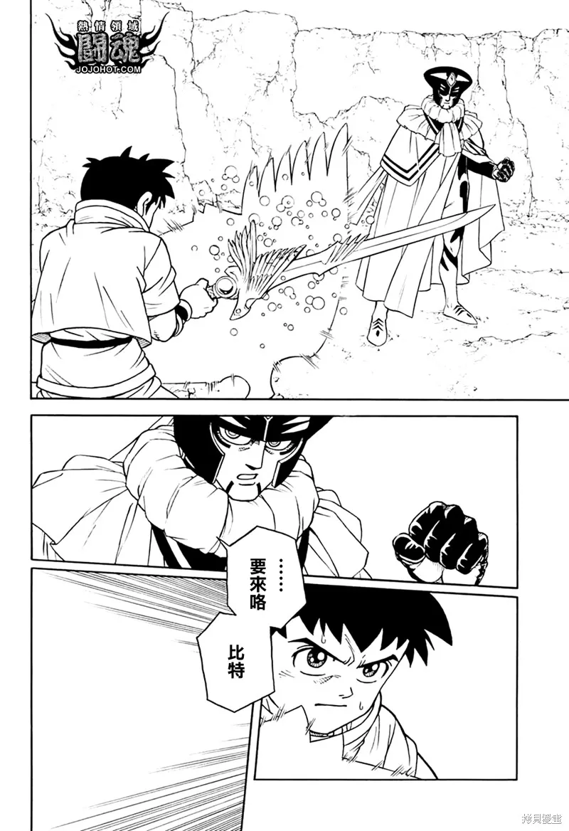 冒險王比特,第76话,第29张