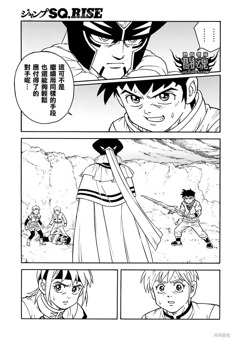 冒險王比特,第76话,第37张