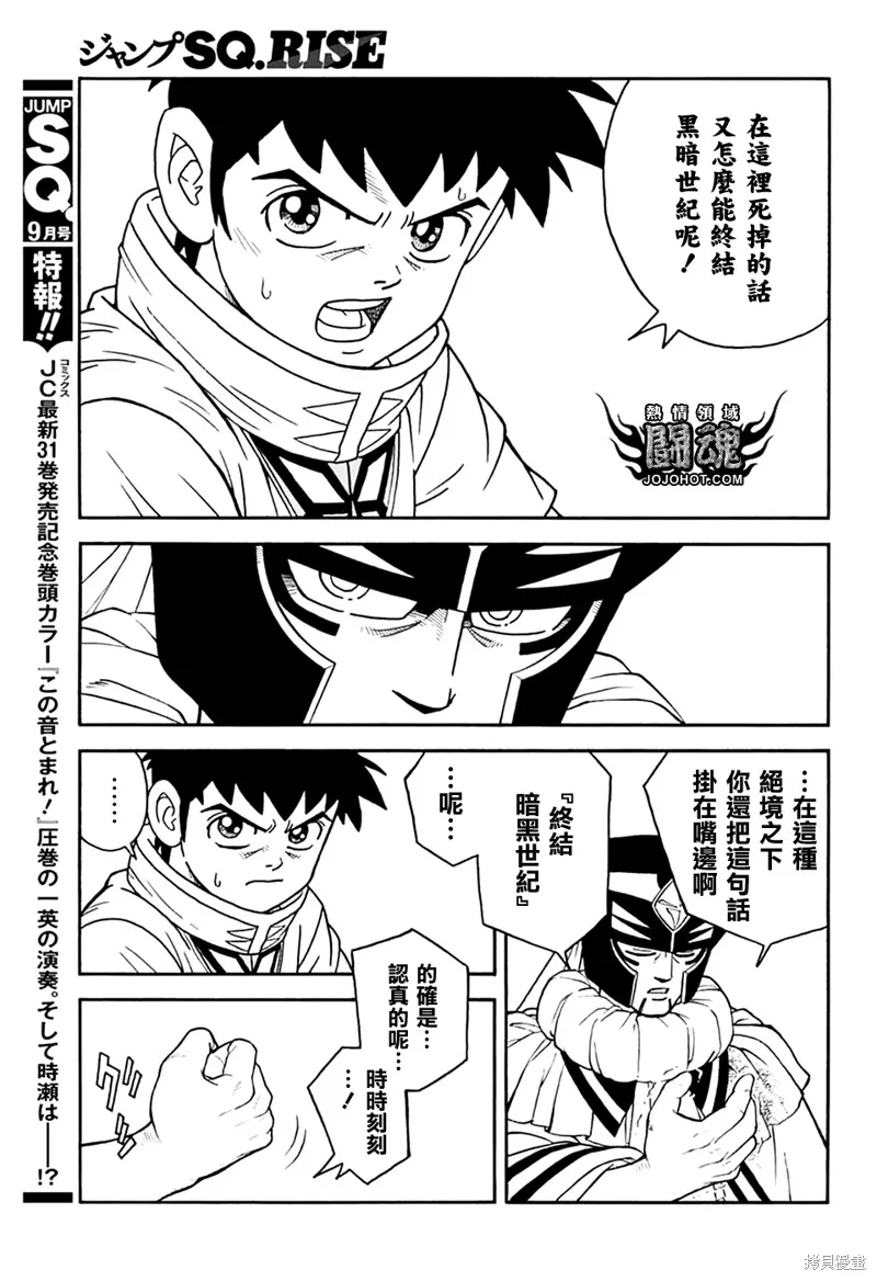 冒險王比特,第76话,第39张