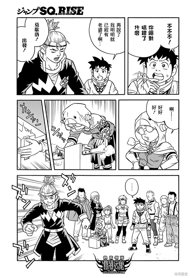 冒險王比特,第56话,第12张