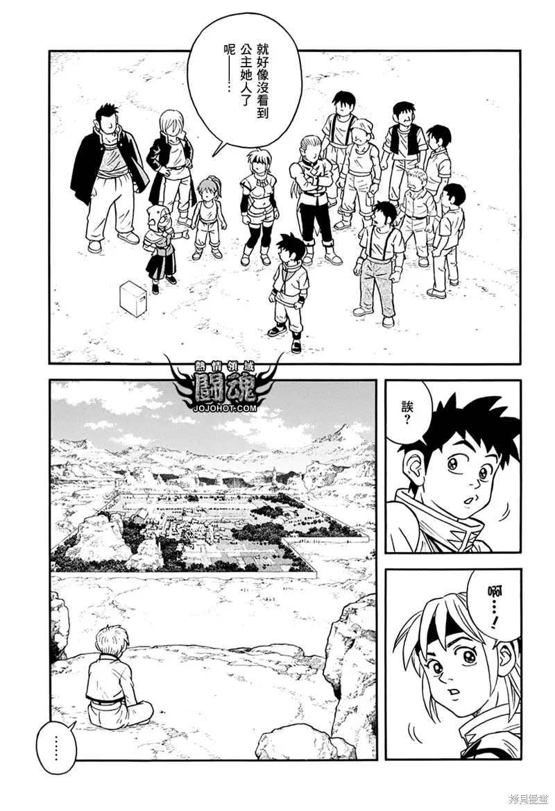 冒險王比特,第56话,第14张