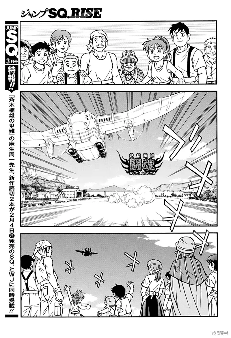 冒險王比特,第56话,第28张