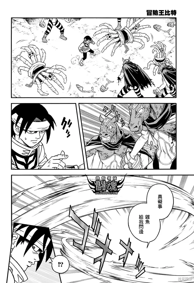 冒險王比特,第56话,第31张