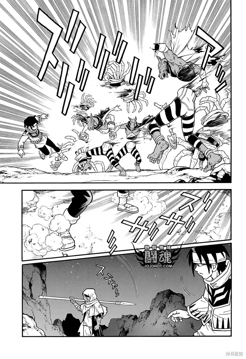 冒險王比特,第56话,第32张