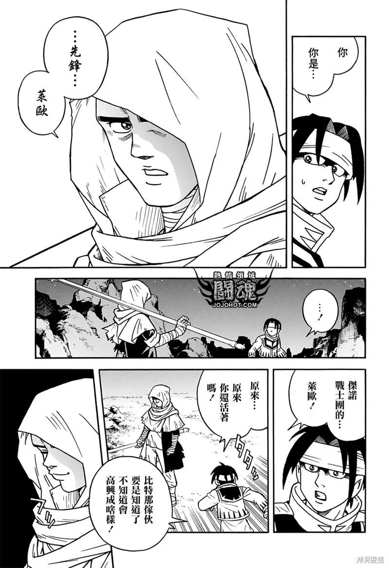 冒險王比特,第56话,第34张