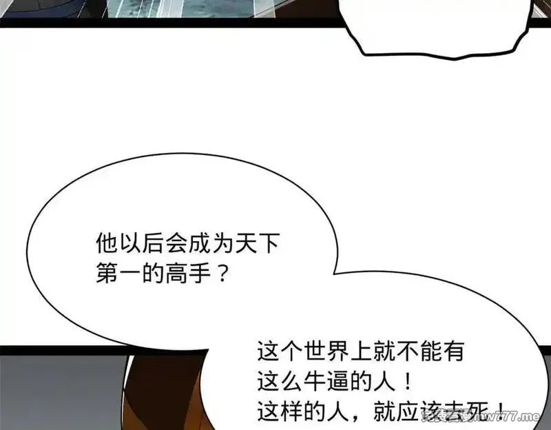 史上最强赘婿,273 四万大军！优势在我！,第107张
