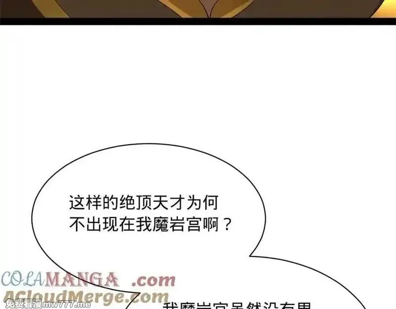 史上最强赘婿,273 四万大军！优势在我！,第109张