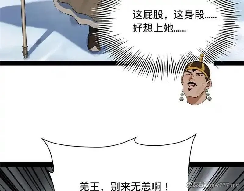 史上最强赘婿,273 四万大军！优势在我！,第11张