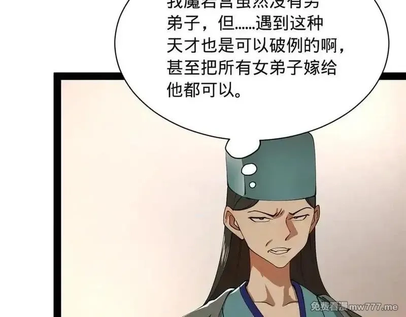 史上最强赘婿,273 四万大军！优势在我！,第110张