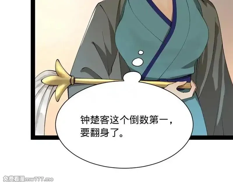 史上最强赘婿,273 四万大军！优势在我！,第111张