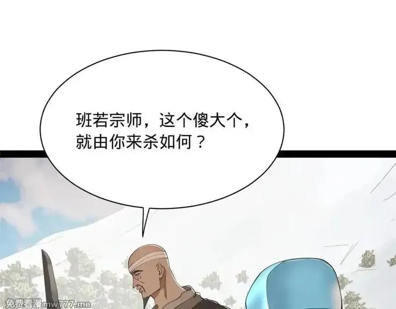 史上最强赘婿,273 四万大军！优势在我！,第112张