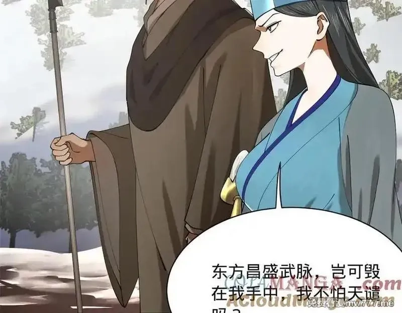 史上最强赘婿,273 四万大军！优势在我！,第113张