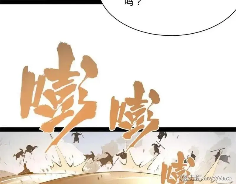 史上最强赘婿,273 四万大军！优势在我！,第114张
