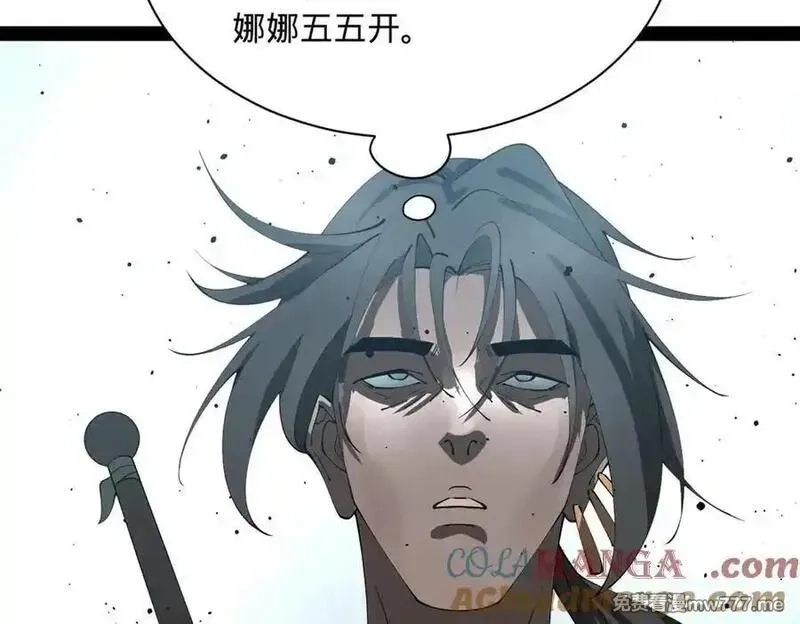 史上最强赘婿,273 四万大军！优势在我！,第117张