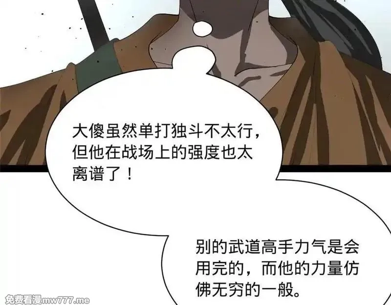 史上最强赘婿,273 四万大军！优势在我！,第118张