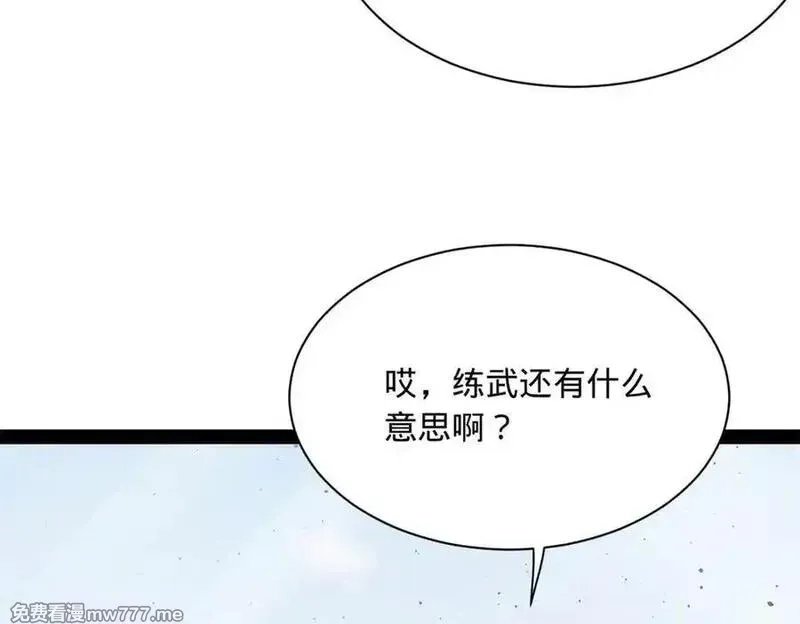 史上最强赘婿,273 四万大军！优势在我！,第119张