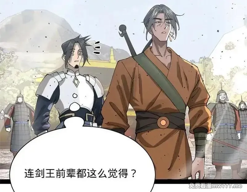 史上最强赘婿,273 四万大军！优势在我！,第120张