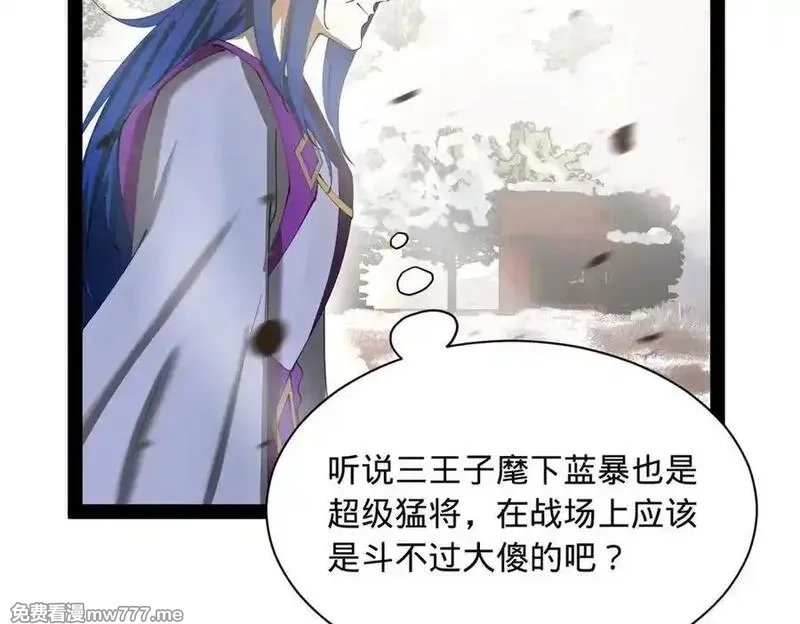 史上最强赘婿,273 四万大军！优势在我！,第123张