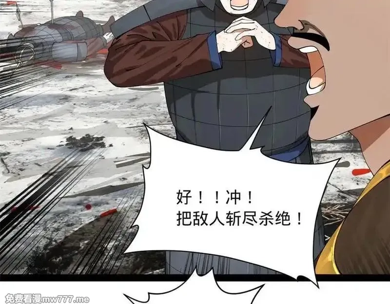 史上最强赘婿,273 四万大军！优势在我！,第127张