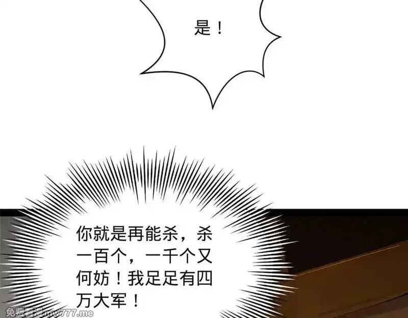 史上最强赘婿,273 四万大军！优势在我！,第128张