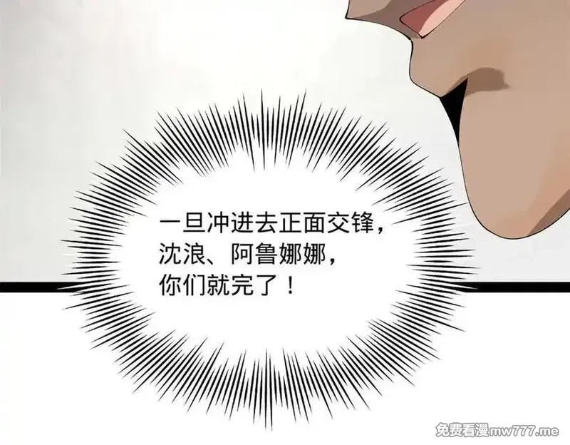 史上最强赘婿,273 四万大军！优势在我！,第130张
