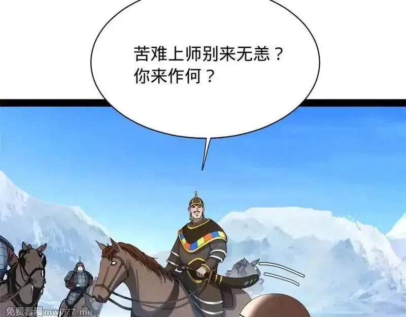 史上最强赘婿,273 四万大军！优势在我！,第14张